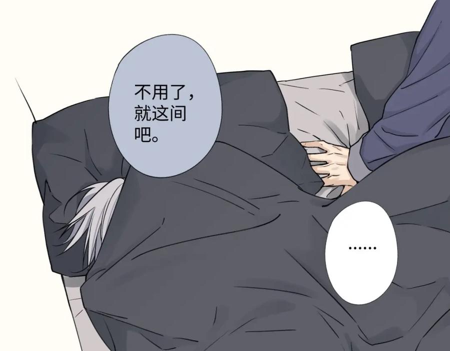 阳生小雪 - 13 未来予你是美好 - 第50张图