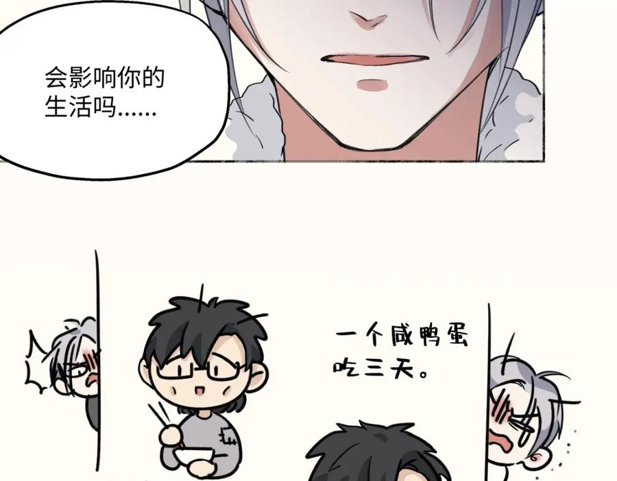 阳生小雪 - 13 未来予你是美好 - 第9张图