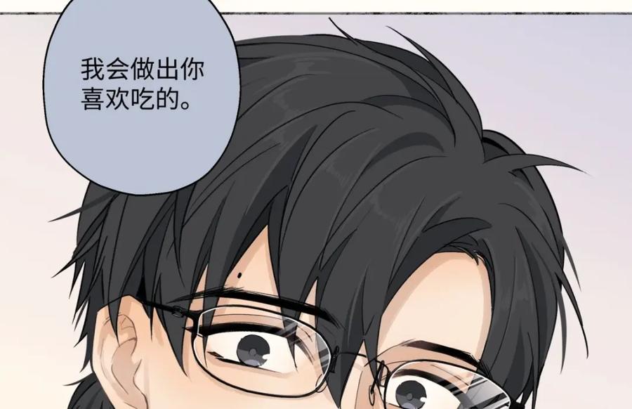 阳生小雪 - 13 未来予你是美好 - 第53张图