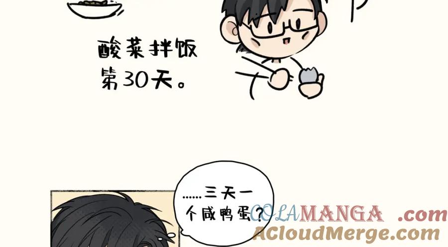 阳生小雪 - 13 未来予你是美好 - 第10张图