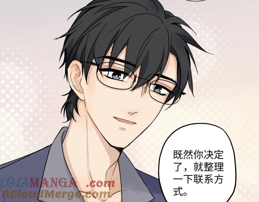 阳生小雪 - 13 未来予你是美好 - 第28张图