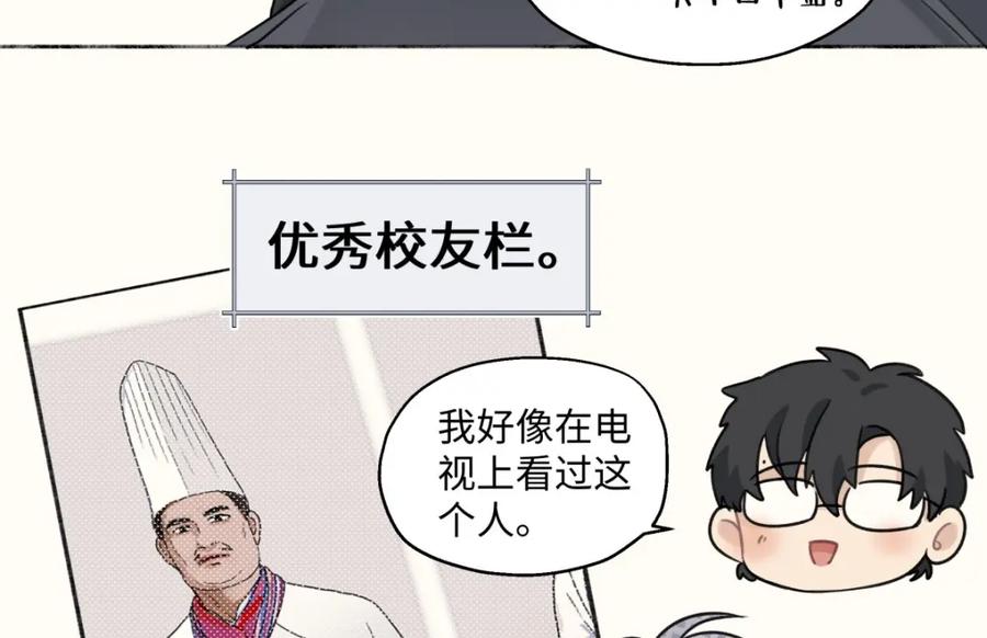 阳生小雪 - 13 未来予你是美好 - 第38张图