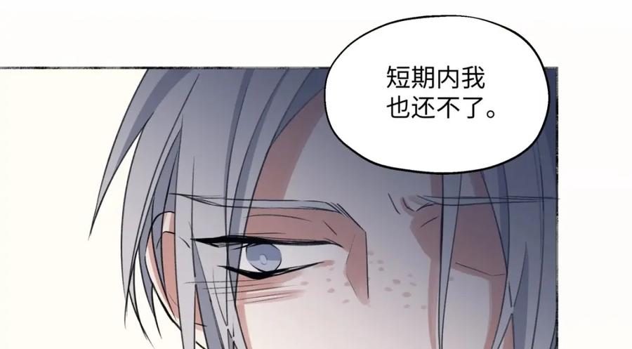 阳生小雪 - 13 未来予你是美好 - 第8张图