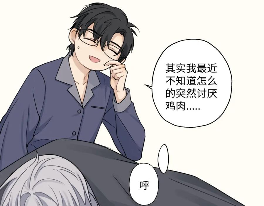 阳生小雪 - 13 未来予你是美好 - 第60张图