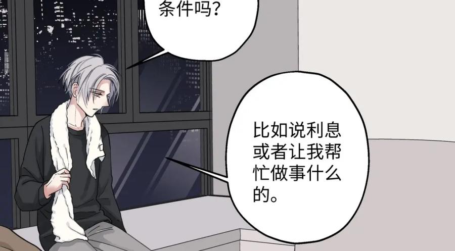 阳生小雪 - 13 未来予你是美好 - 第14张图