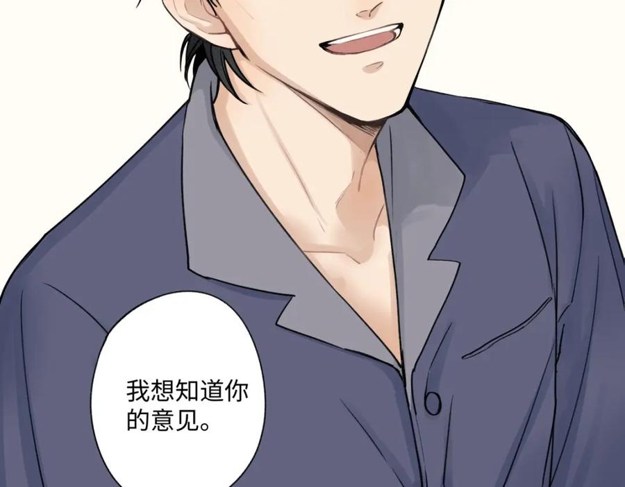 阳生小雪 - 13 未来予你是美好 - 第32张图