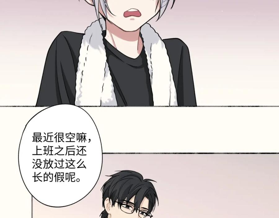 阳生小雪 - 13 未来予你是美好 - 第26张图