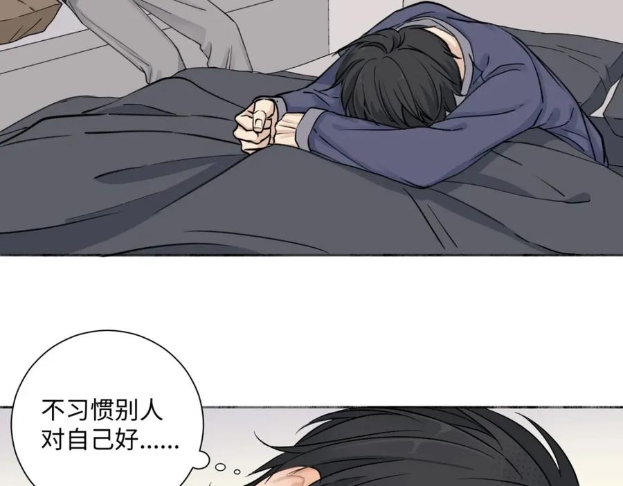 阳生小雪 - 13 未来予你是美好 - 第15张图