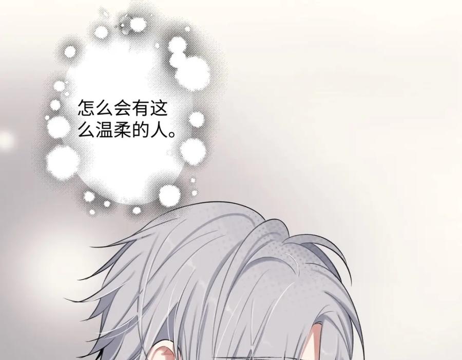 阳生小雪 - 13 未来予你是美好 - 第20张图