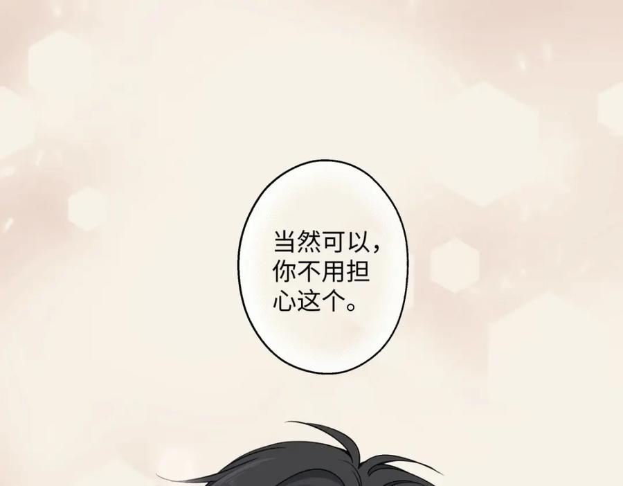 阳生小雪 - 13 未来予你是美好 - 第3张图