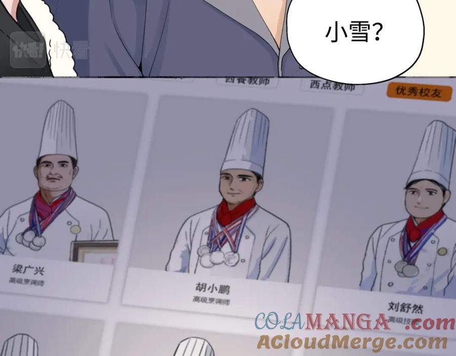 阳生小雪 - 13 未来予你是美好 - 第43张图