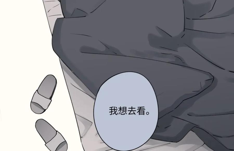 阳生小雪 - 13 未来予你是美好 - 第51张图