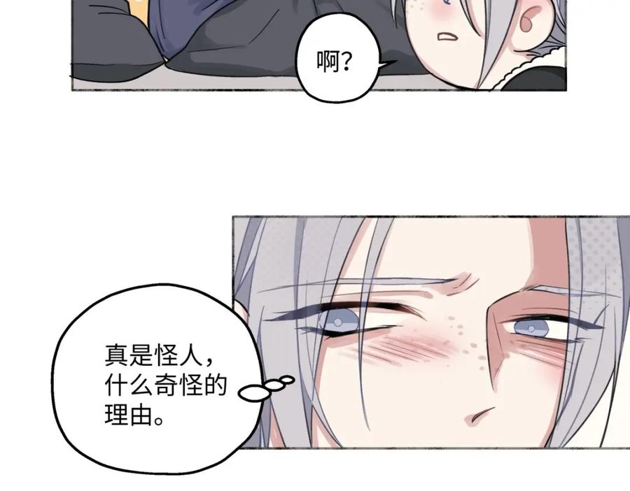 阳生小雪 - 13 未来予你是美好 - 第18张图