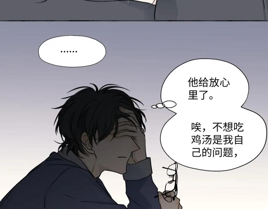 阳生小雪 - 13 未来予你是美好 - 第56张图