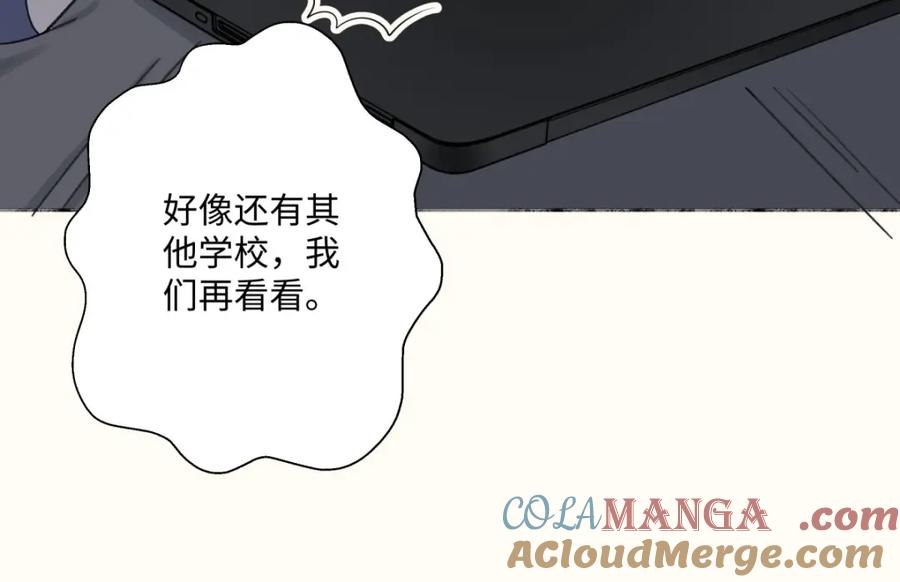 阳生小雪 - 13 未来予你是美好 - 第46张图