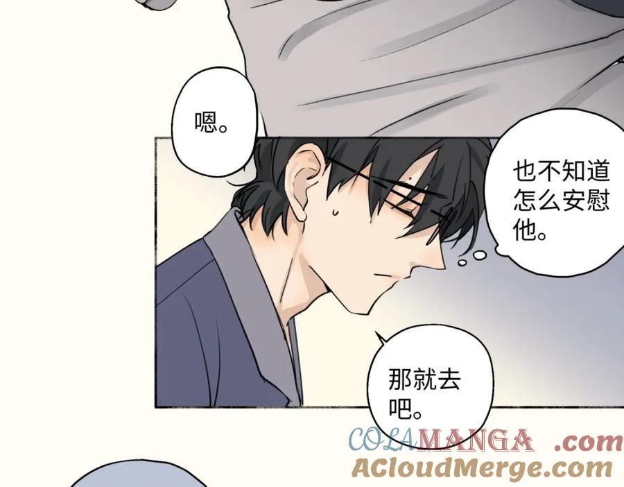 阳生小雪 - 13 未来予你是美好 - 第52张图