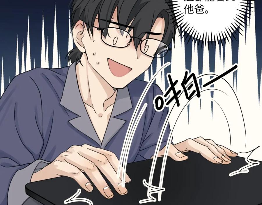 阳生小雪 - 13 未来予你是美好 - 第45张图