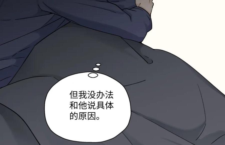 阳生小雪 - 13 未来予你是美好 - 第57张图