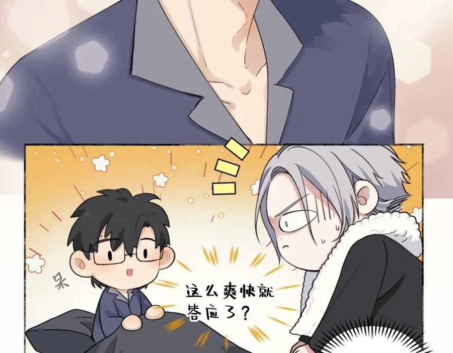 阳生小雪 - 13 未来予你是美好 - 第5张图