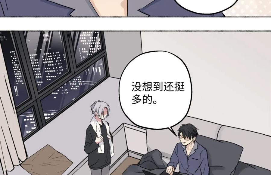 阳生小雪 - 13 未来予你是美好 - 第29张图