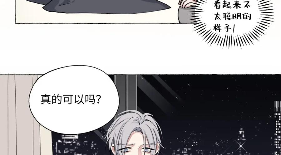 阳生小雪 - 13 未来予你是美好 - 第6张图