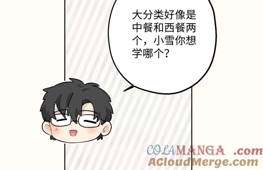 阳生小雪 - 13 未来予你是美好 - 第40张图