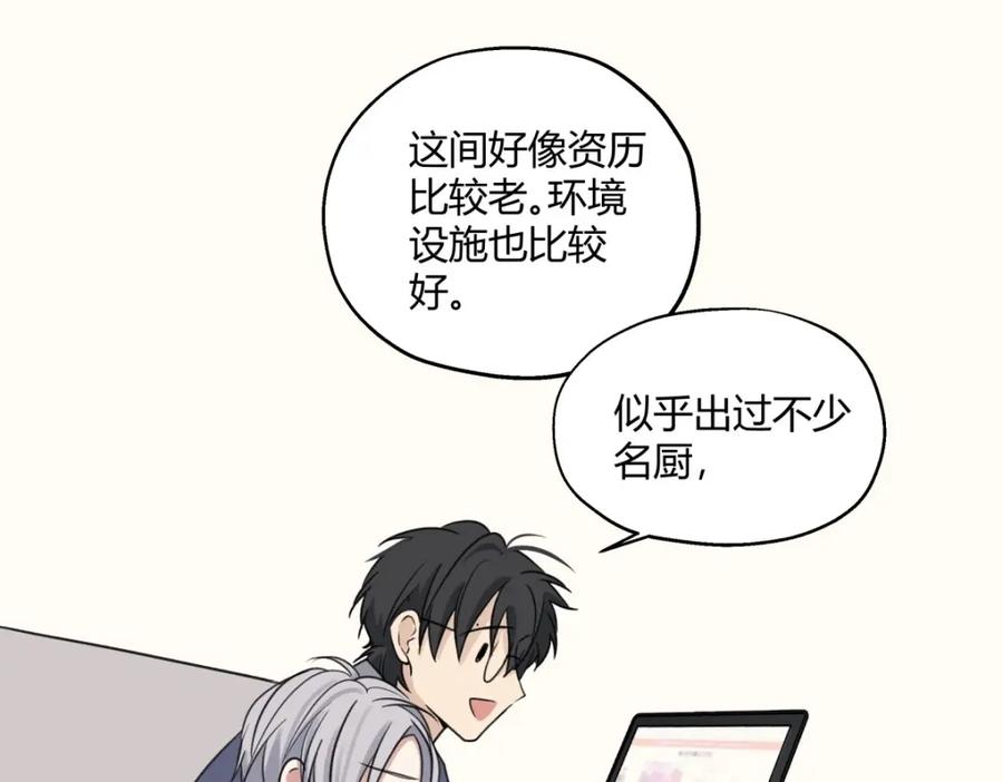 阳生小雪 - 13 未来予你是美好 - 第35张图