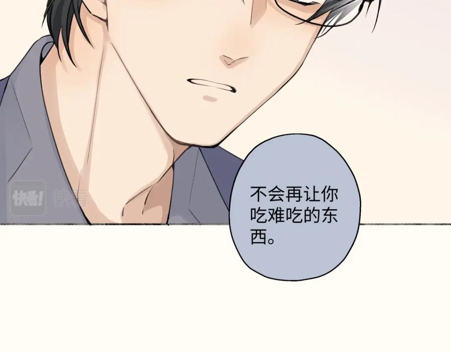 阳生小雪 - 13 未来予你是美好 - 第54张图