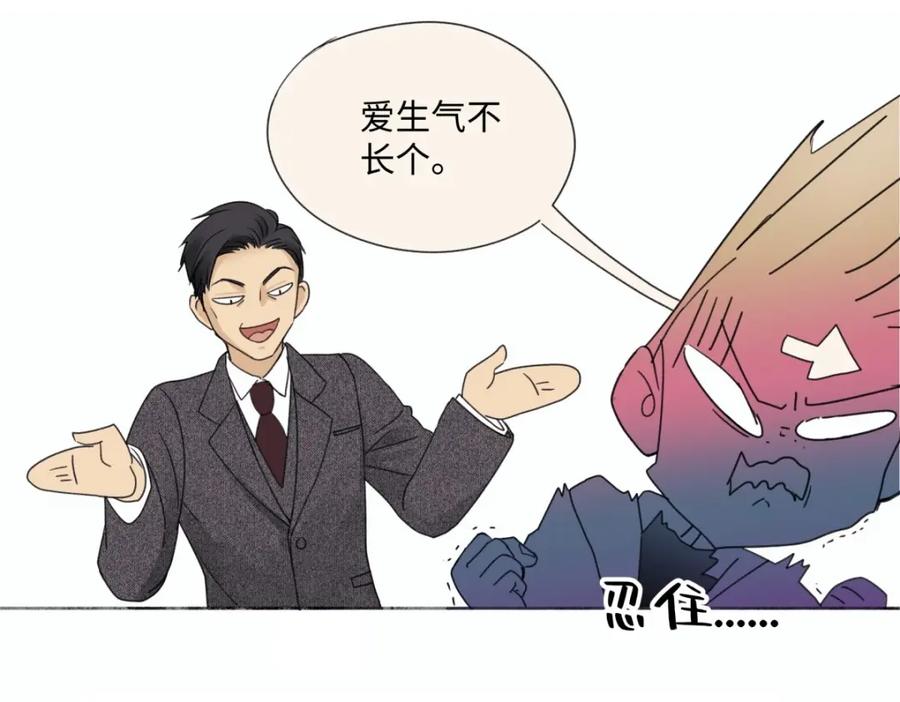 阳生小雪 - 14 与谁一日三餐 - 第62张图