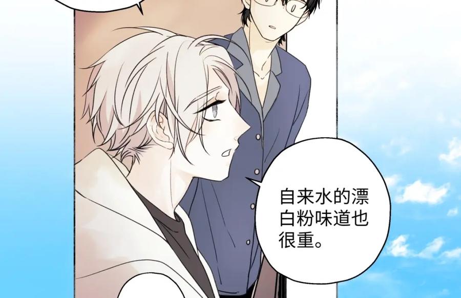 阳生小雪 - 14 与谁一日三餐 - 第26张图