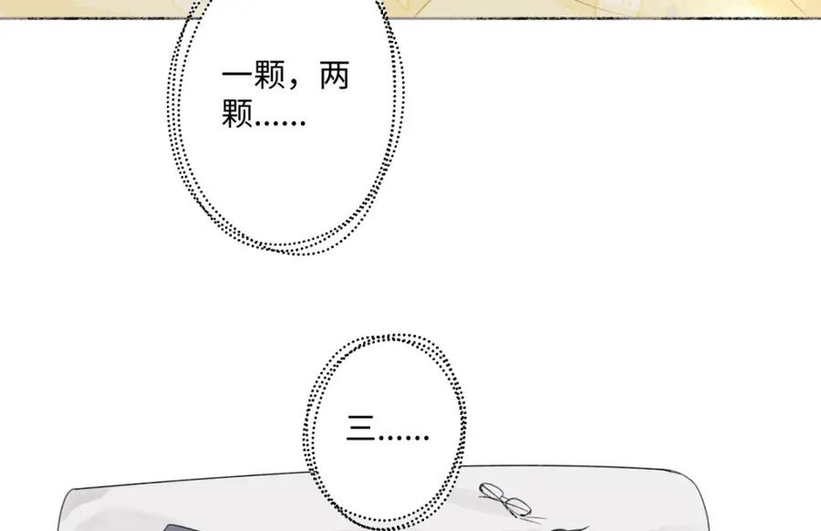 阳生小雪 - 14 与谁一日三餐 - 第12张图