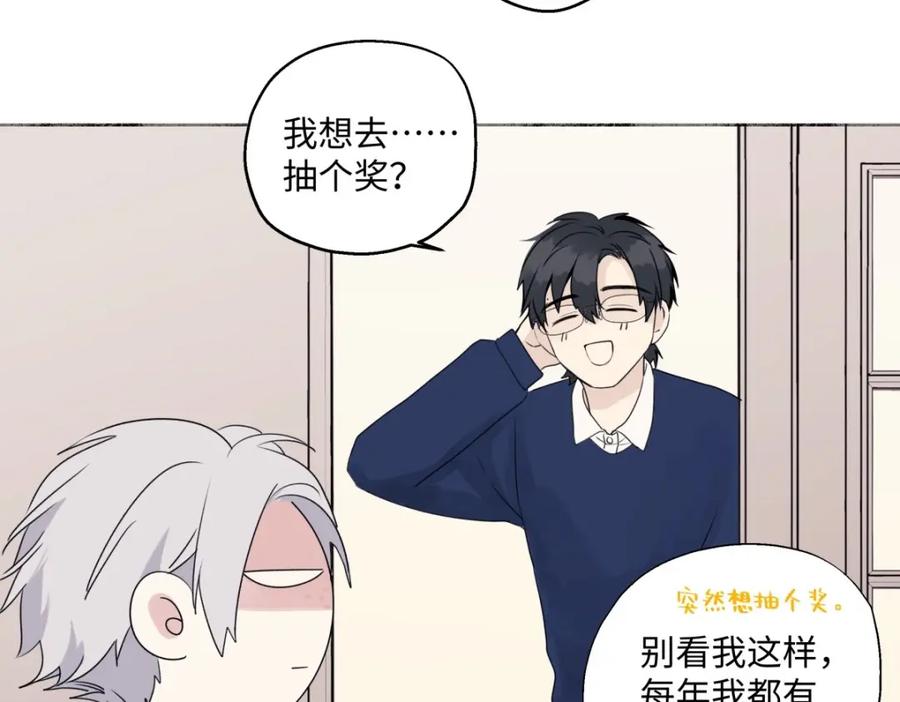 阳生小雪 - 14 与谁一日三餐 - 第47张图