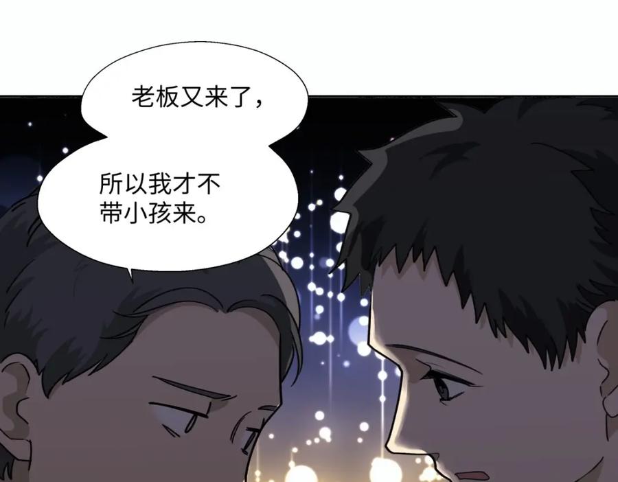 阳生小雪 - 14 与谁一日三餐 - 第65张图