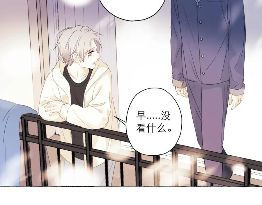 阳生小雪 - 14 与谁一日三餐 - 第23张图