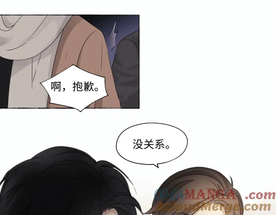 阳生小雪 - 14 与谁一日三餐 - 第73张图