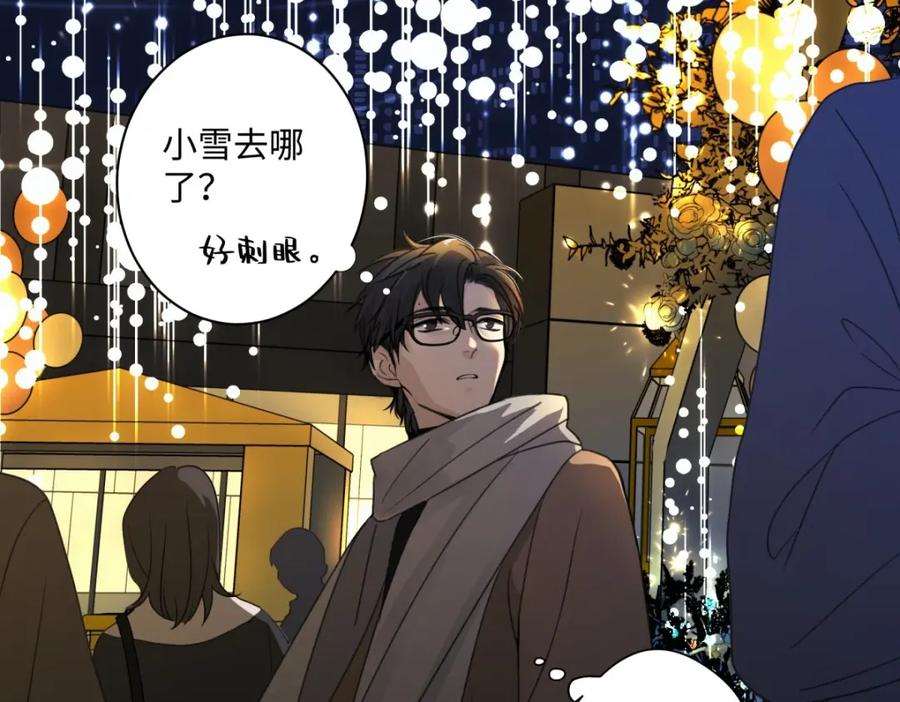 阳生小雪 - 14 与谁一日三餐 - 第69张图