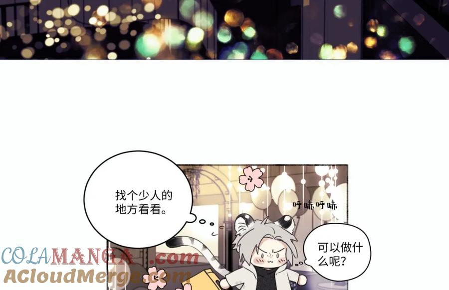 阳生小雪 - 14 与谁一日三餐 - 第55张图