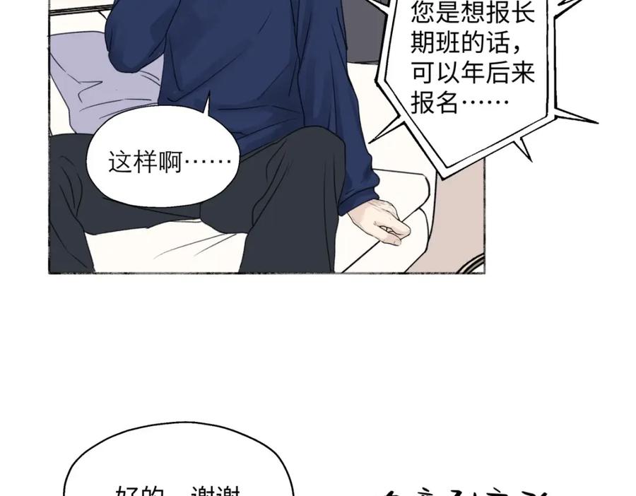 阳生小雪 - 14 与谁一日三餐 - 第36张图