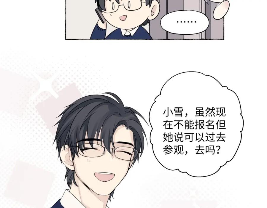 阳生小雪 - 14 与谁一日三餐 - 第38张图