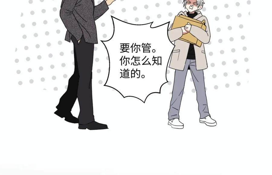 阳生小雪 - 14 与谁一日三餐 - 第57张图