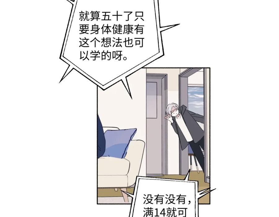 阳生小雪 - 14 与谁一日三餐 - 第33张图