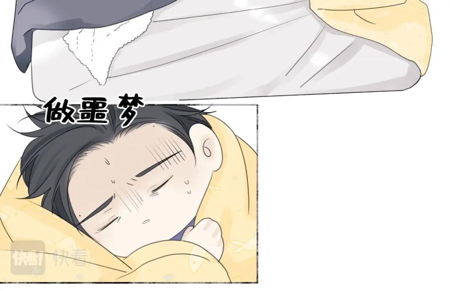 阳生小雪 - 14 与谁一日三餐 - 第14张图