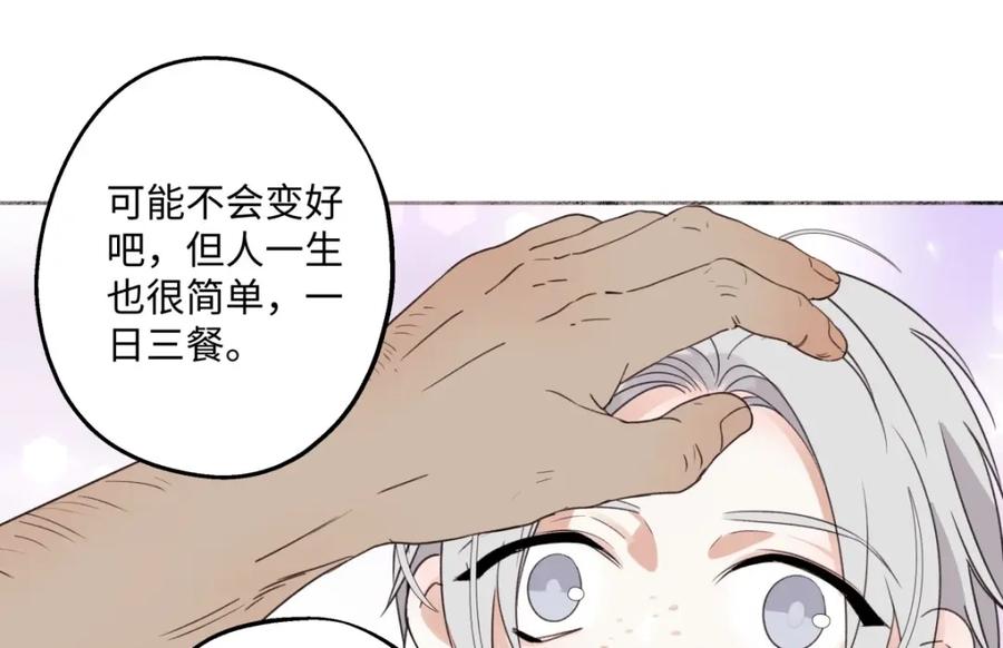 阳生小雪 - 14 与谁一日三餐 - 第6张图