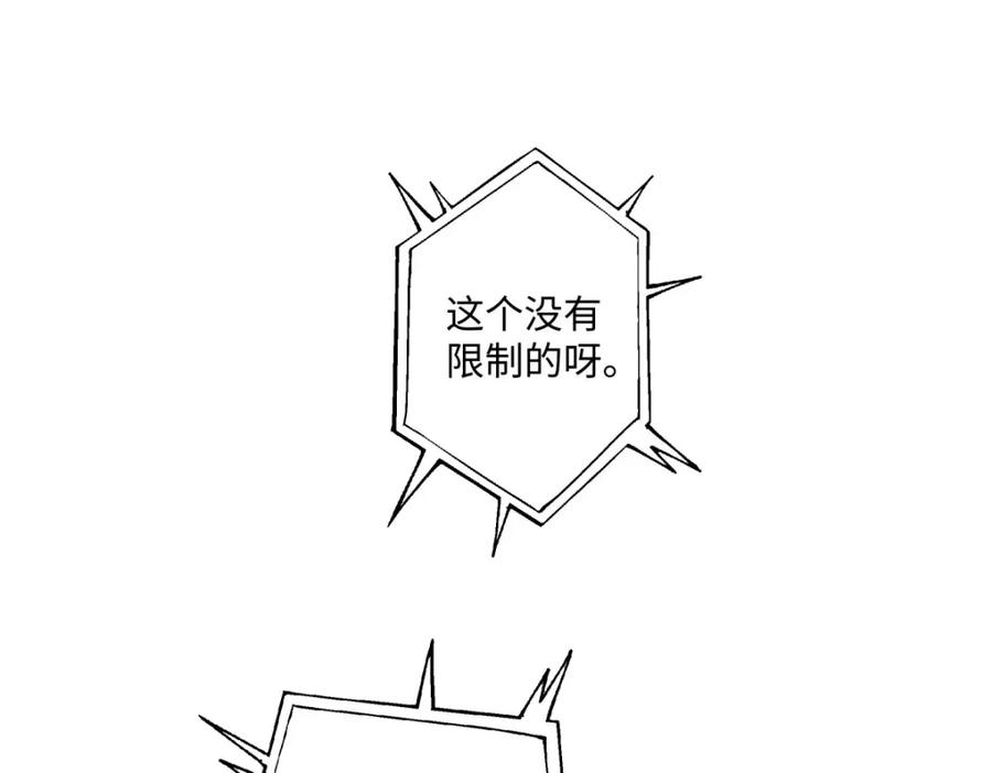 阳生小雪 - 14 与谁一日三餐 - 第32张图