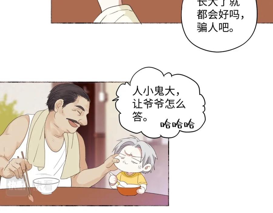 阳生小雪 - 14 与谁一日三餐 - 第5张图