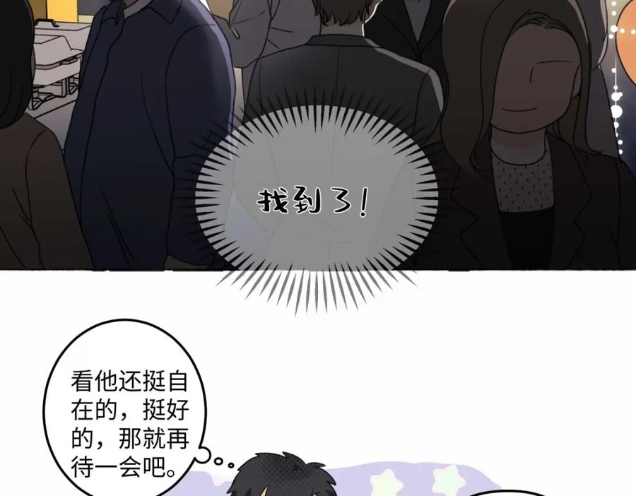 阳生小雪 - 14 与谁一日三餐 - 第71张图