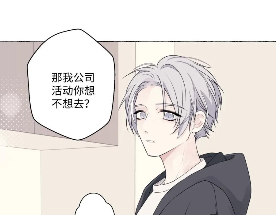 阳生小雪 - 14 与谁一日三餐 - 第44张图