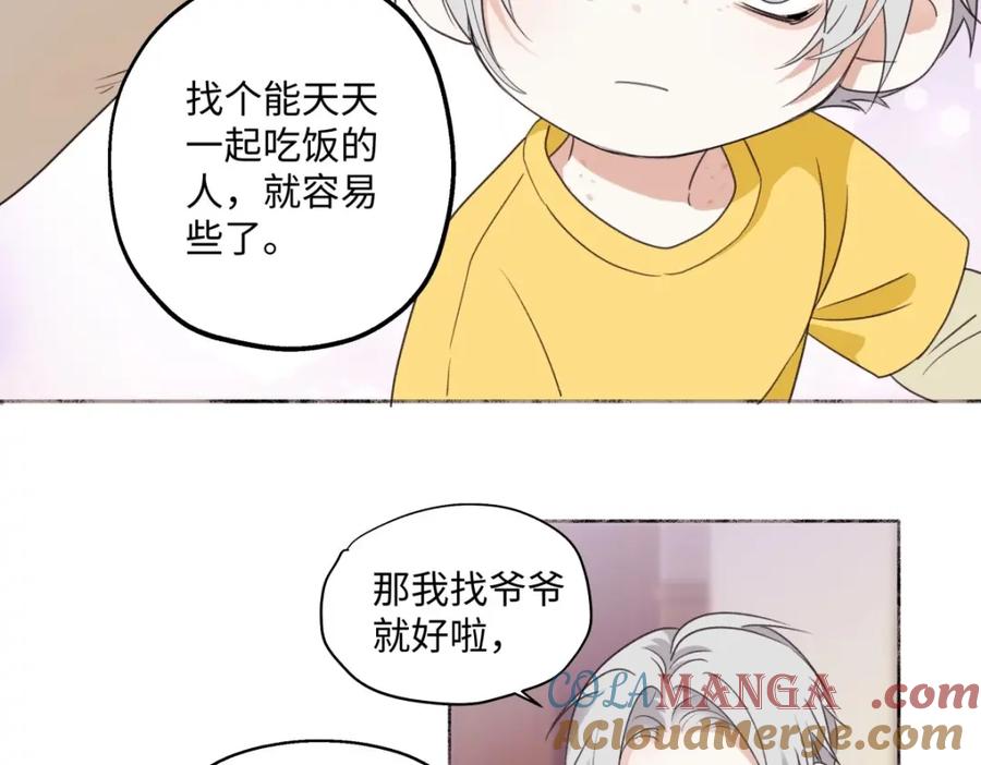 阳生小雪 - 14 与谁一日三餐 - 第7张图