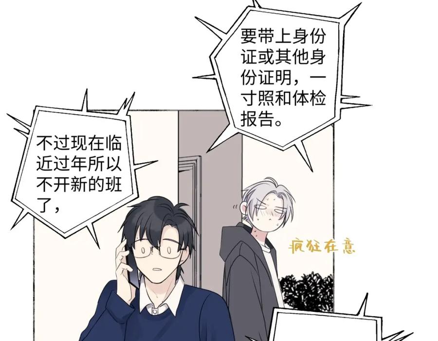 阳生小雪 - 14 与谁一日三餐 - 第35张图