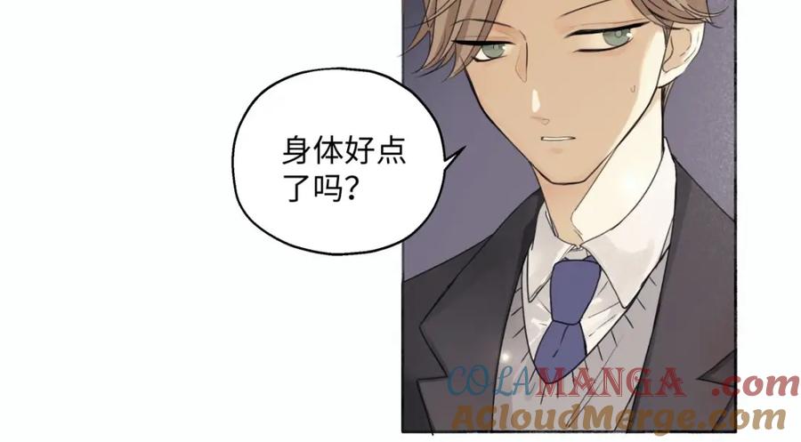 阳生小雪 - 14 与谁一日三餐 - 第76张图